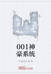 001神豪系统" width="120" height="150"