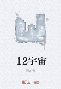 12宇宙" width="120" height="150"