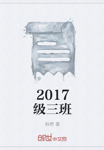 2017级三班" width="120" height="150"