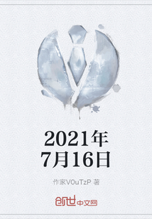 2021年7月16日" width="120" height="150"