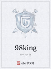 98king" width="120" height="150"