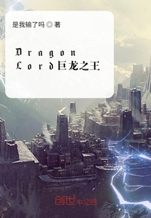 DragonLord巨龙之王" width="120" height="150"