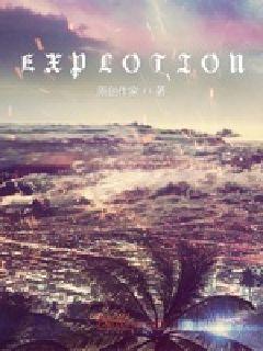 EXPLOTION" width="120" height="150"