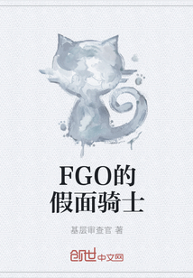 FGO的假面骑士" width="120" height="150"