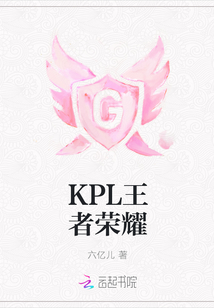 KPL王者荣耀" width="120" height="150"