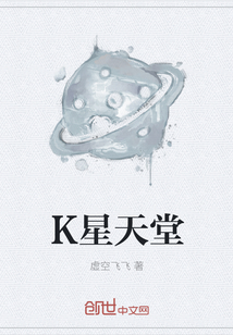 K星天堂" width="120" height="150"