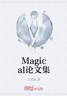 Magical论文集" width="120" height="150"