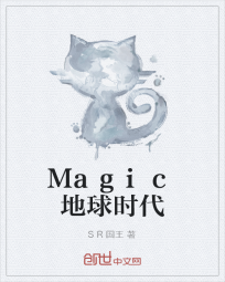 Magic地球时代" width="120" height="150"