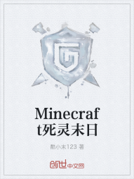 Minecraft死灵末日" width="120" height="150"