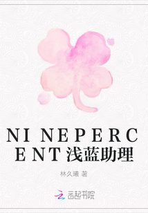 NINEPERCENT浅蓝助理" width="120" height="150"