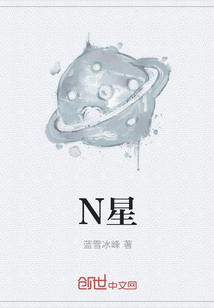 N星" width="120" height="150"