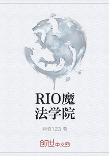 RIO魔法学院" width="120" height="150"