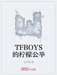 TFBOYS的柠檬公举" width="120" height="150"