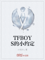 TFBOYS的小约定" width="120" height="150"