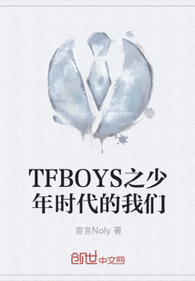 TFBOYS之少年时代的我们" width="120" height="150"