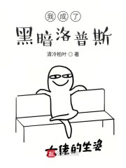 奥特曼之我成了黑暗洛普斯" width="120" height="150"