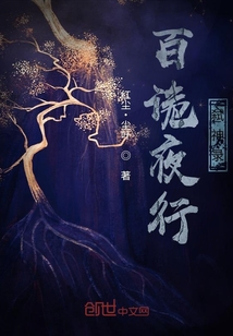 百诡夜行弑神录" width="120" height="150"