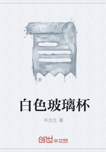 白色玻璃杯" width="120" height="150"