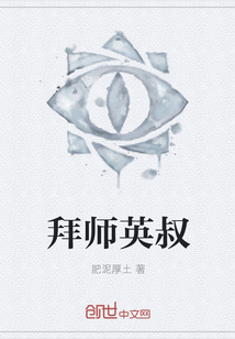 拜师英叔" width="120" height="150"