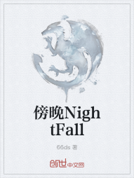 傍晚NightFall" width="120" height="150"