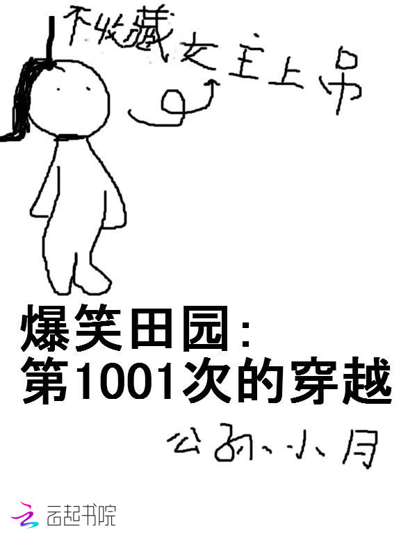 爆笑田园：农家小地主" width="120" height="150"