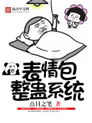 表情包整蛊系统" width="120" height="150"