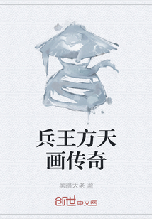 兵王方天画传奇" width="120" height="150"