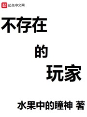 不存在的玩家" width="120" height="150"