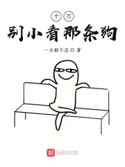 不好，快请狗爷帮忙" width="120" height="150"