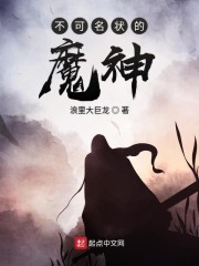 不可名状的魔神" width="120" height="150"