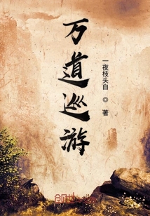 不想修仙的神" width="120" height="150"