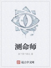 测命师之灵异禁闻录" width="120" height="150"