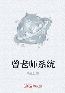 曾老师系统" width="120" height="150"