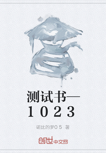 测试书—1023" width="120" height="150"