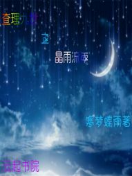 查理九世之晶雨流年" width="120" height="150"