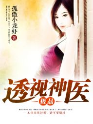 超级绝世神医" width="120" height="150"