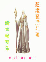 超级魔法大师" width="120" height="150"