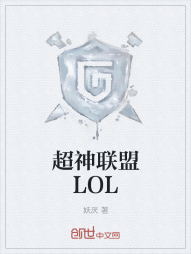 超神联盟LOL" width="120" height="150"