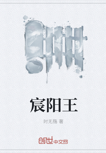 宸阳王" width="120" height="150"