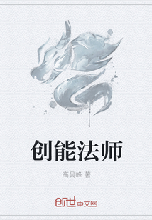 创能法师" width="120" height="150"