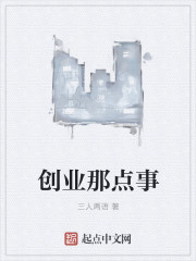 创业那点事" width="120" height="150"