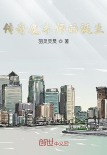 传奇魔术师的诞生" width="120" height="150"