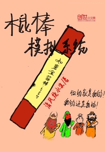 穿越成为定海神针" width="120" height="150"