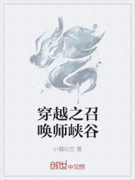 穿越之召唤师峡谷" width="120" height="150"