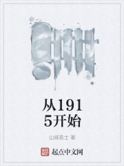 从1915开始" width="120" height="150"