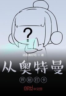 从奥特曼开始打卡" width="120" height="150"