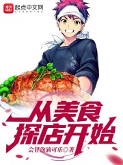 从美食探店开始" width="120" height="150"