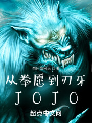 从拳愿到刃牙，JOJO" width="120" height="150"