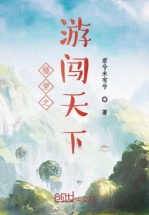 错穿之游闯天下" width="120" height="150"