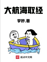 大航海取经" width="120" height="150"